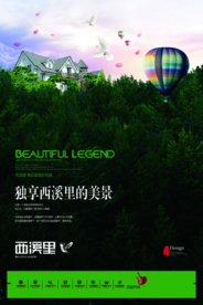 地产促销活动宣传海报素材