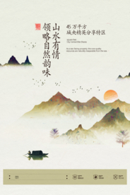 地产促销活动宣传海报素材