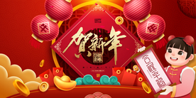 新年节日传统活动宣传海报素材