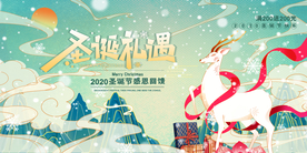 圣诞节节日促销活动宣传海报素材