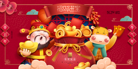 新年传统节日活动宣传海报素材