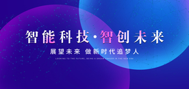 智能科技