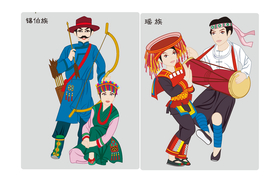 锡伯族瑶族等少数民族矢量人物