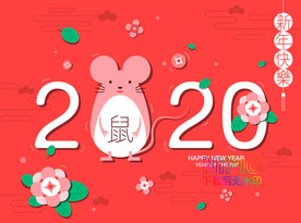 新年快乐矢量图
