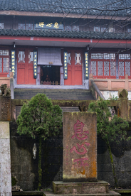 峨眉山息心所