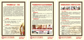 中医康复治疗中风康复九法