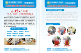 小针刀 康复科治疗方法