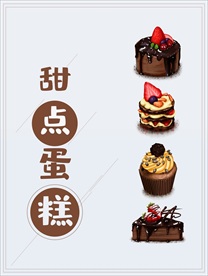 蛋糕