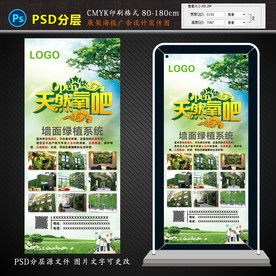 天然氧吧墙面绿植系统