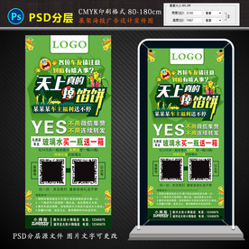 汽车玻璃水海报展架广告设计