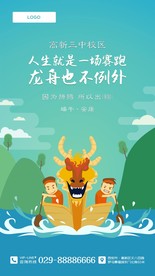 教育培训机构 端午节海报