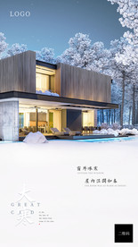 二十四节气之大寒