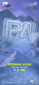 酒吧品牌宣传·开业海报