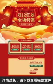 新年店铺详情图