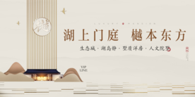 地产促销活动宣传海报素材