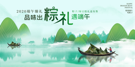 端午节节日传统活动宣传海报素材