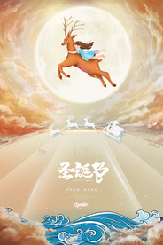 圣诞节节日活动宣传海报素材