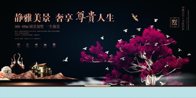 地产促销活动宣传海报素材