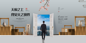 地产促销活动宣传海报素材