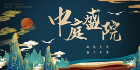 地产促销活动宣传海报素材