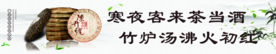 茶海报