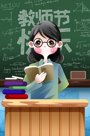 教师节插画