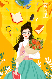 教师节
