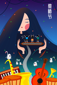 教师节