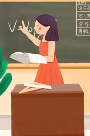 教师节插画