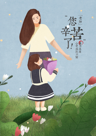 教师节