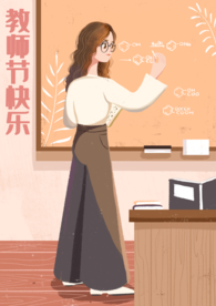 教师节