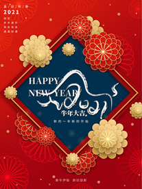 新年海报