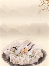 饺子