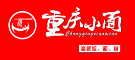 重庆小面门头