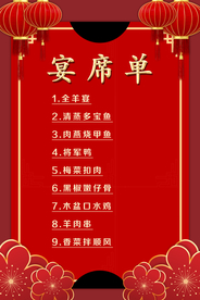 菜单 价目表