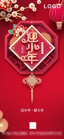 小年快乐小年夜迎小年过小年