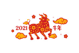 2021年AI矢量牛年剪纸插画