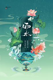 立春节气活动宣传海报素材