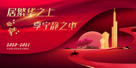 地产促销活动宣传海报素材