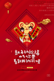 新年节日促销活动宣传海报素材