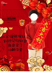 新年节日传统活动宣传海报素材