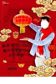 新年节日传统活动宣传海报素材