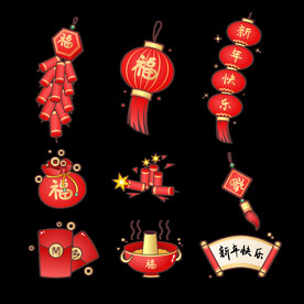新年过年喜庆手绘插画素材