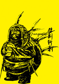 披甲龙龟