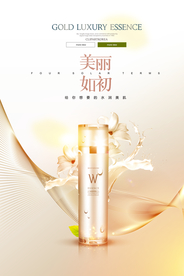 简约清新夏季护肤品海报