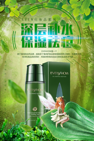 植物精华液祛痘修护原液海报