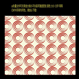 红黄色圆形元素无缝插画