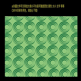 绿色圆形元素无缝插画
