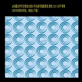 青蓝色圆形元素无缝插画