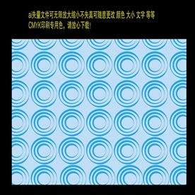 天蓝色圆形元素无缝插画